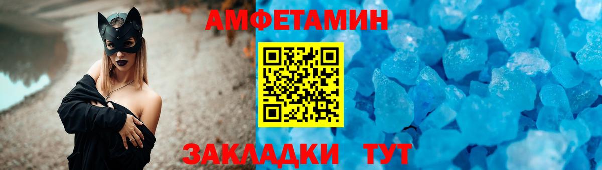 Амфетамин  Амфетамин VHQ  Вход с VPN  Фролово 