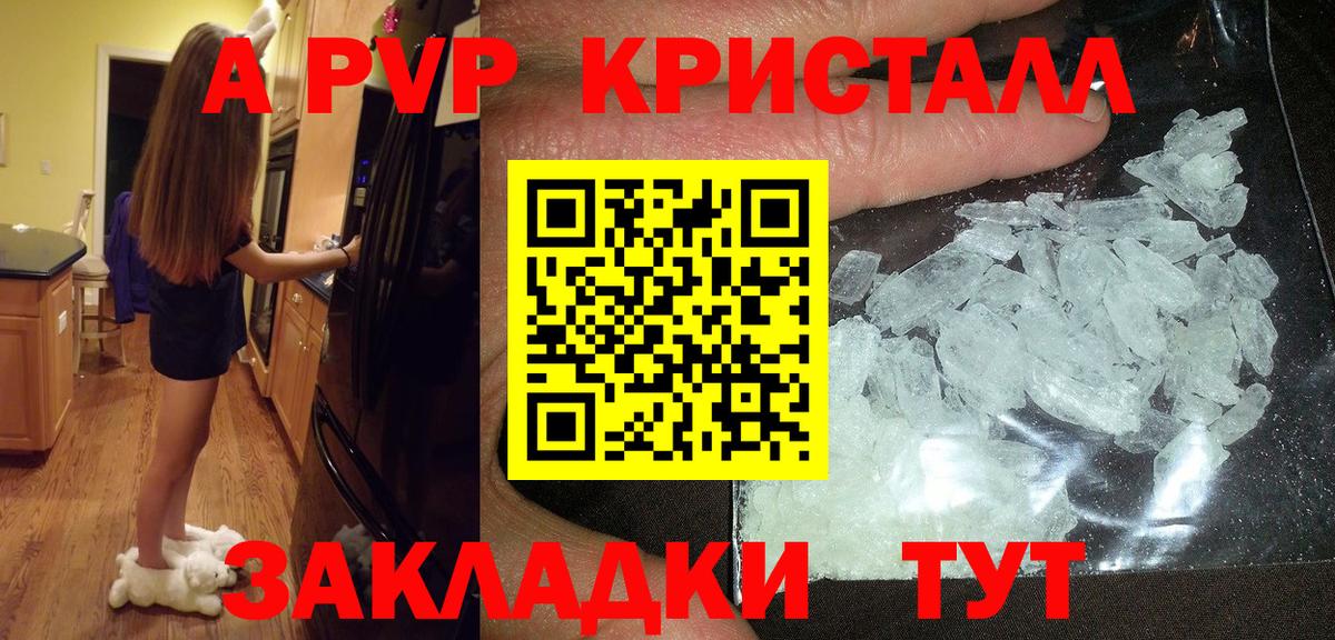 APVP мука  Альфа ПВП Соль  Фролово  Вход с VPN 