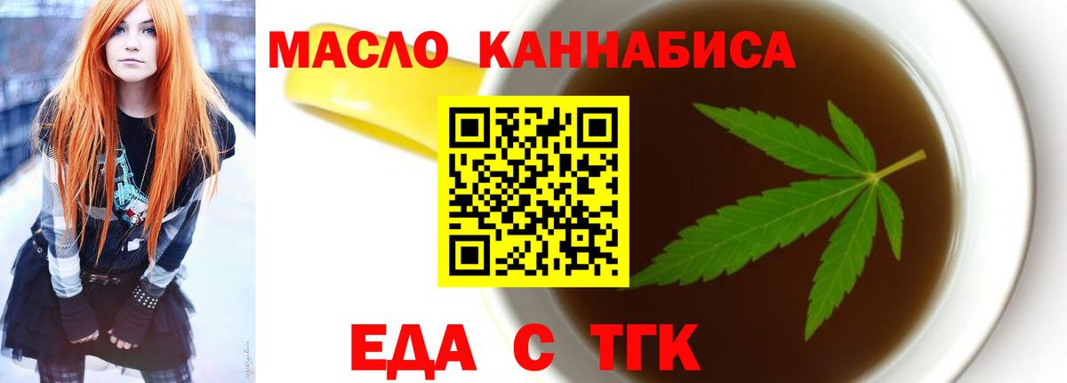 Cannafood марихуана Фролово