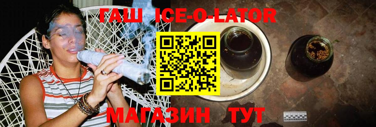 Фролово  ГАШИШ 40% ТГК  Вход с VPN  ГАШИШ  ГАШИШ ice o lator 