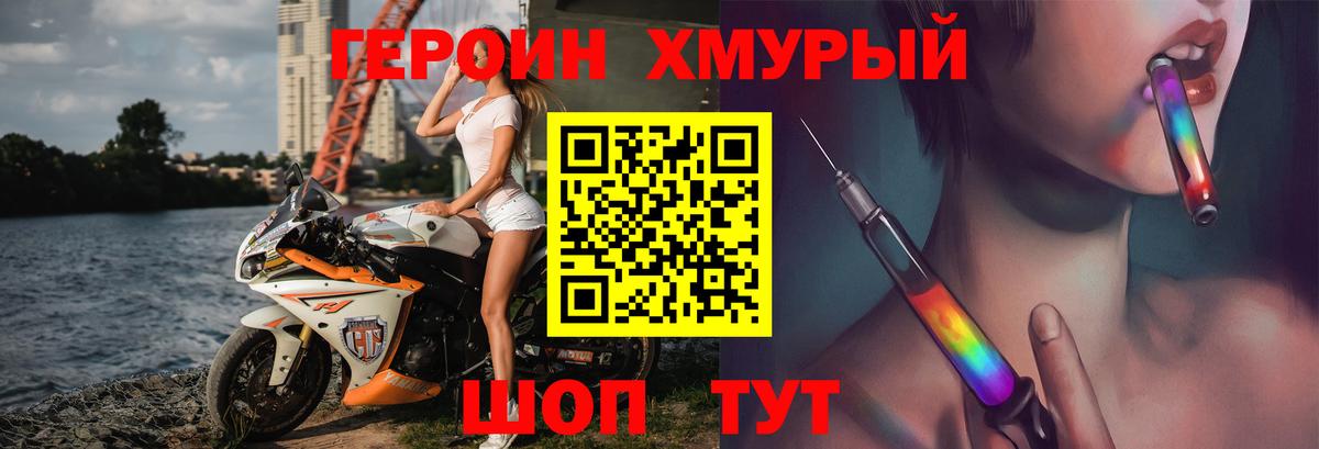 ГЕРОИН  Героин афганец  Вход с VPN  Фролово 