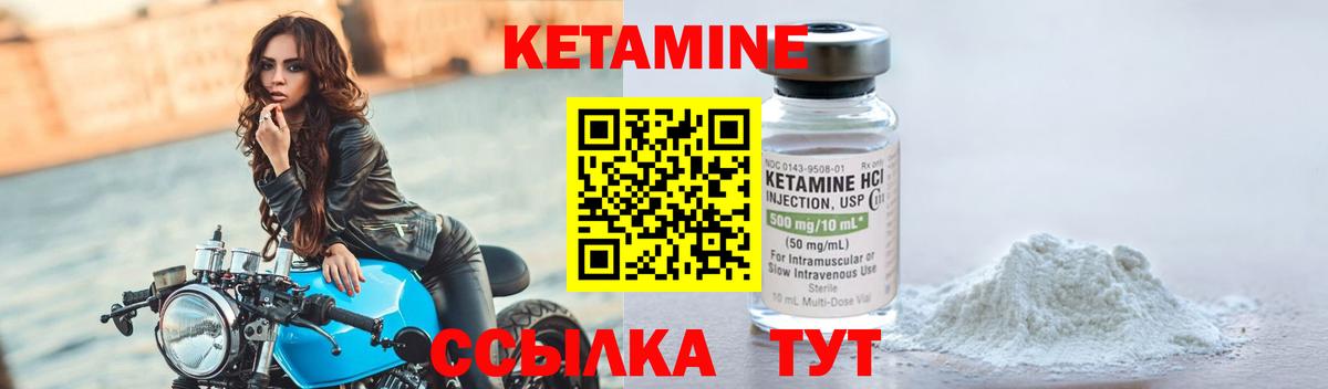 КЕТАМИН VHQ  Вход с VPN  КЕТАМИН ketamine  Фролово 