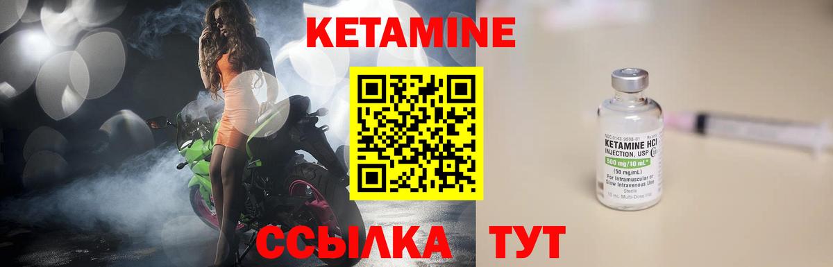 КЕТАМИН ketamine Фролово
