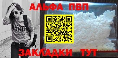 альфа пвп VHQ Нягань