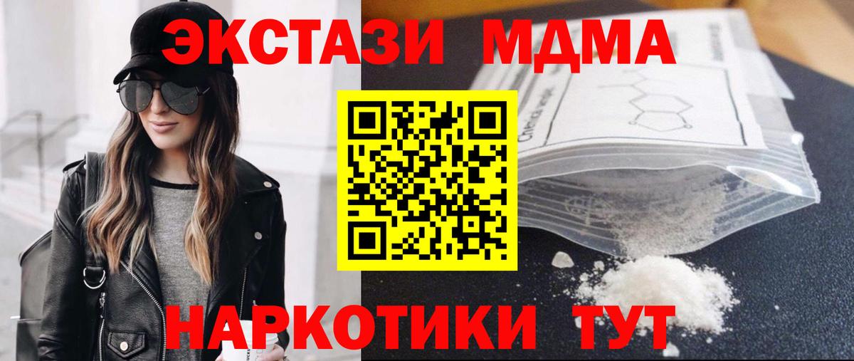 MDMA  MDMA молли  MDMA VHQ  Вход с VPN  Фролово 