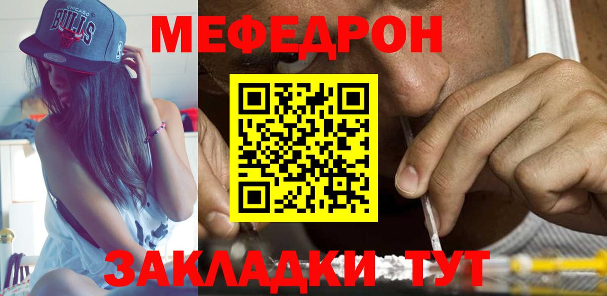 Мефедрон Фролово
