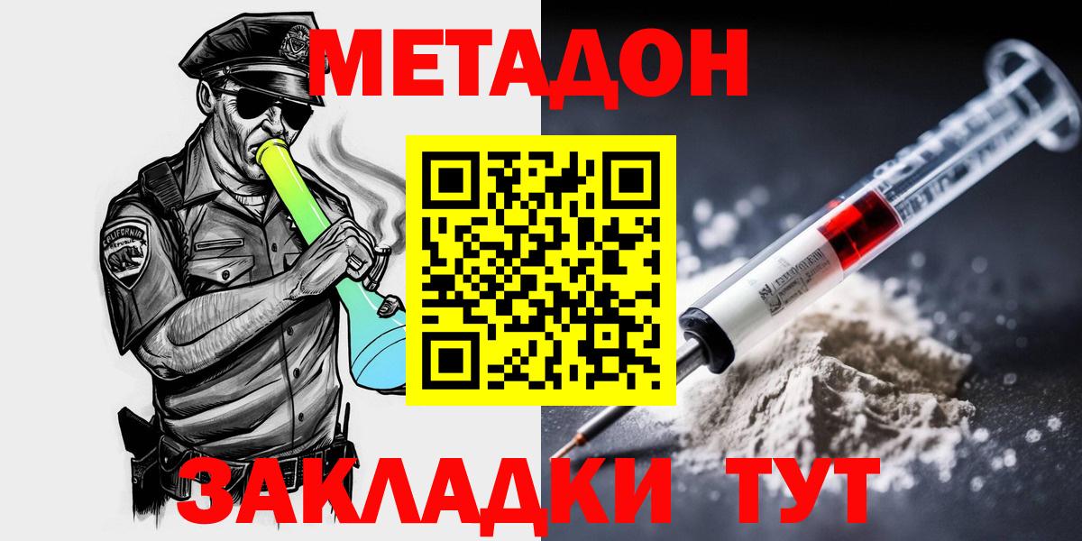 МЕТАДОН мёд Фролово