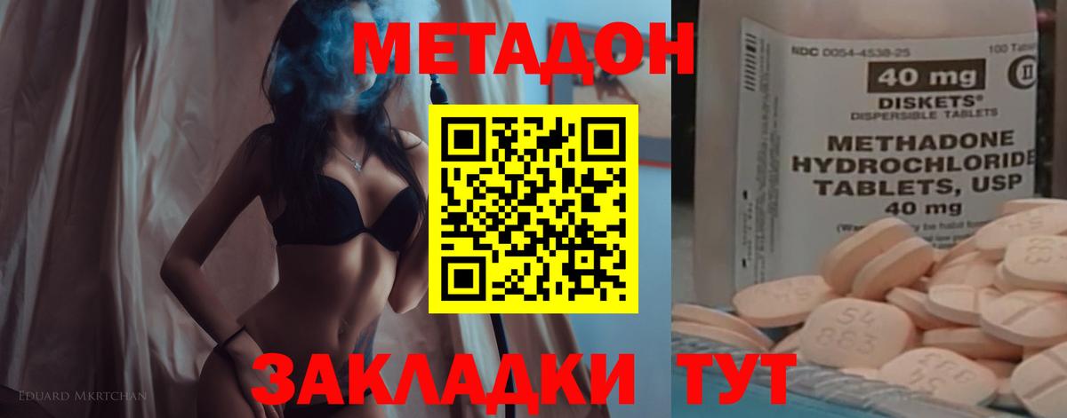 МЕТАДОН белоснежный  Вход с VPN  Метадон мёд  Фролово 
