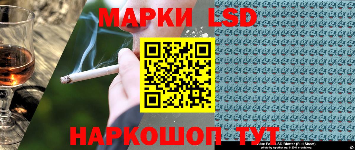 Наркотические марки  Наркотические марки 1,8мг  наркошоп  Фролово  Вход с VPN 